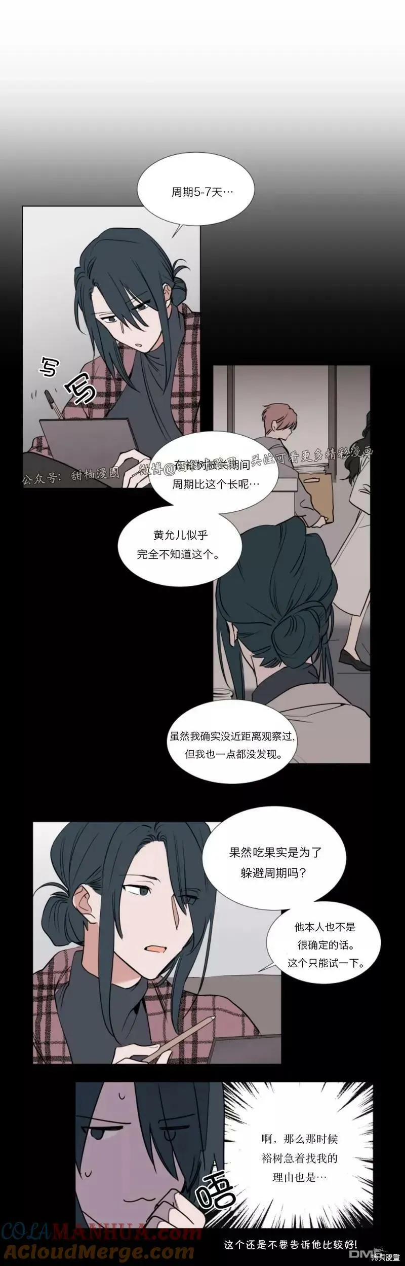 第48话 第11页