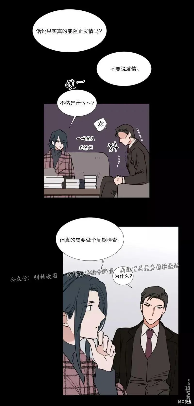 第48话 第12页