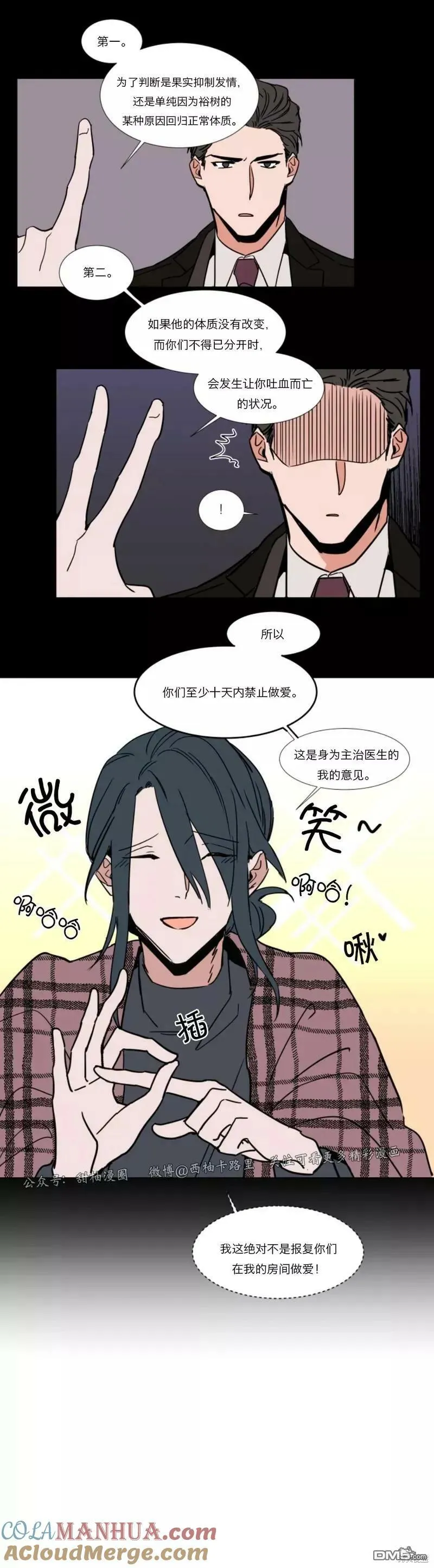 第48话 第13页