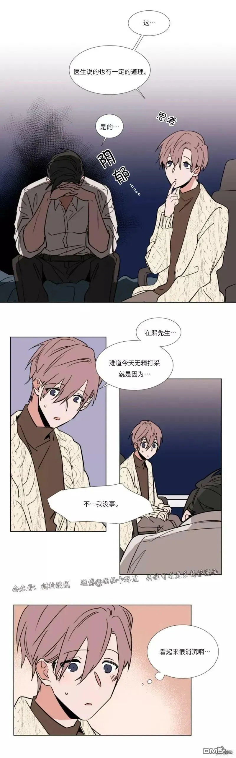 第48话 第14页