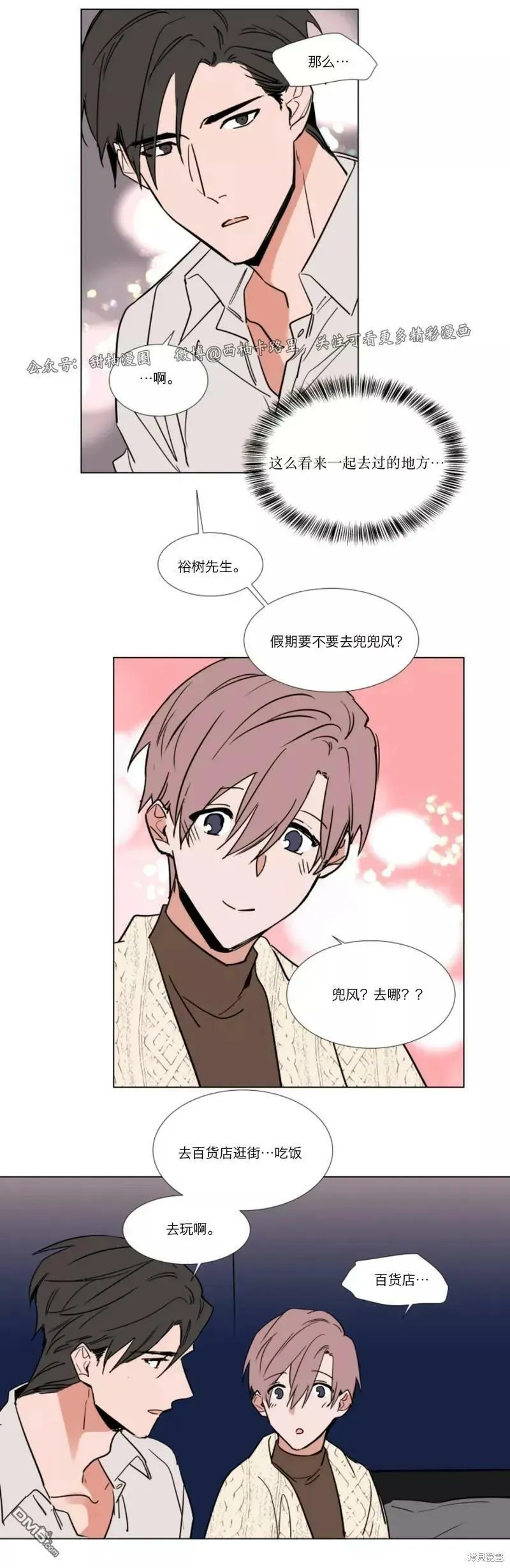 第48话 第16页