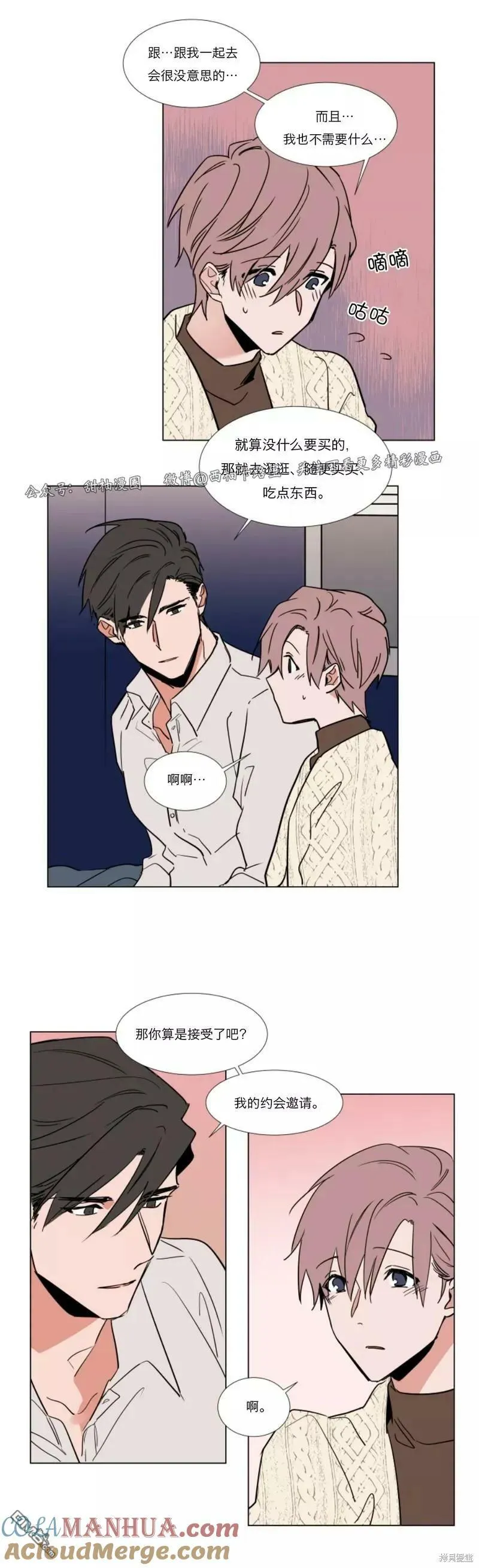第48话 第17页