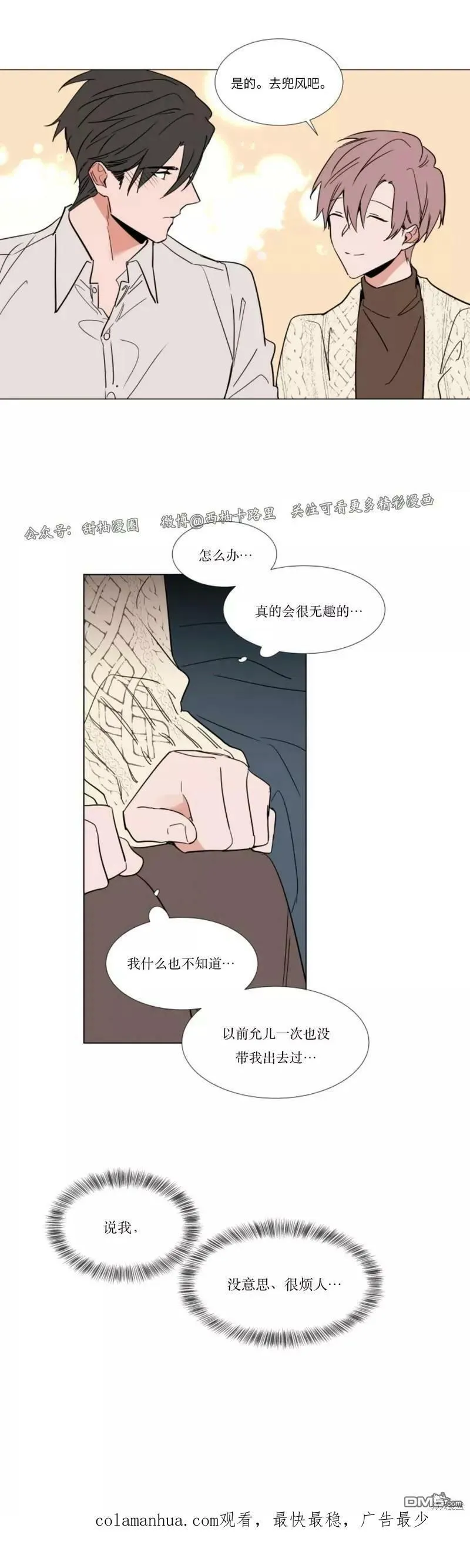 第48话 第18页