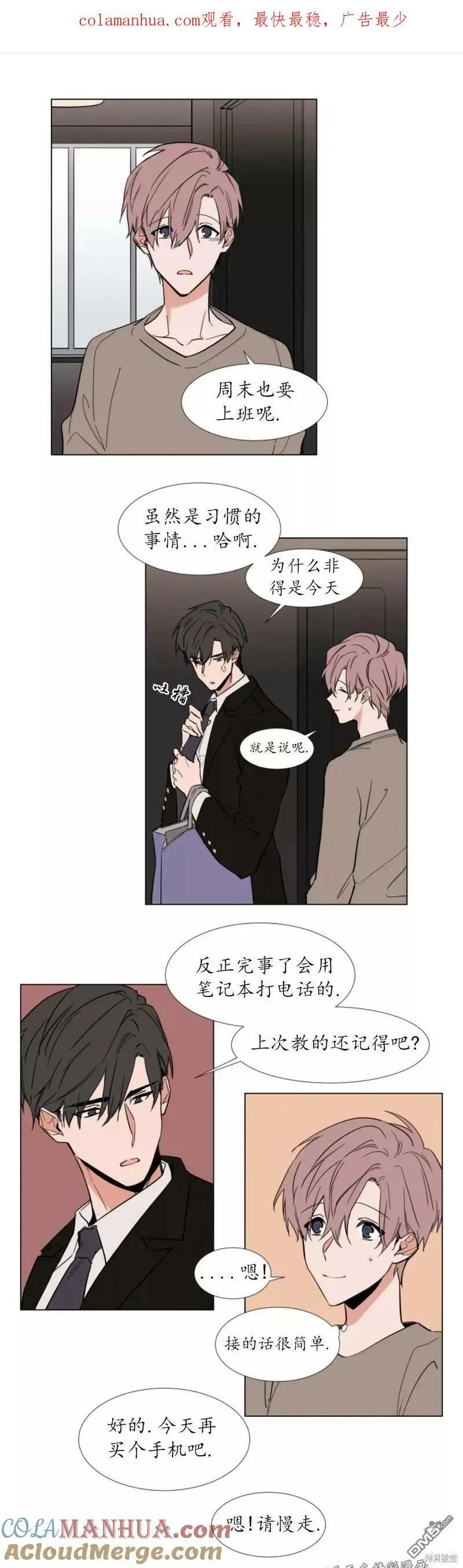 第49话 第1页