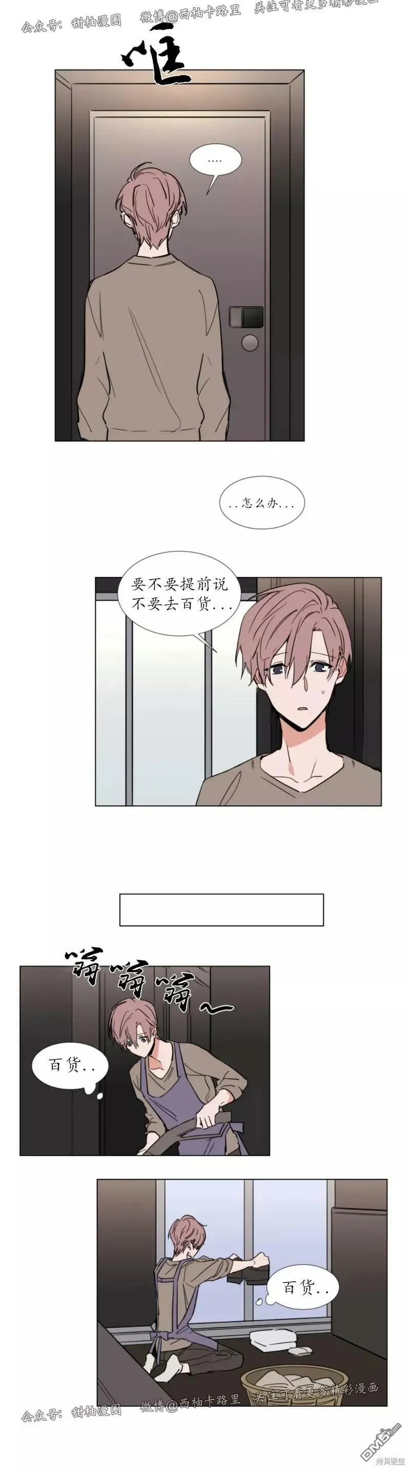 第49话 第2页