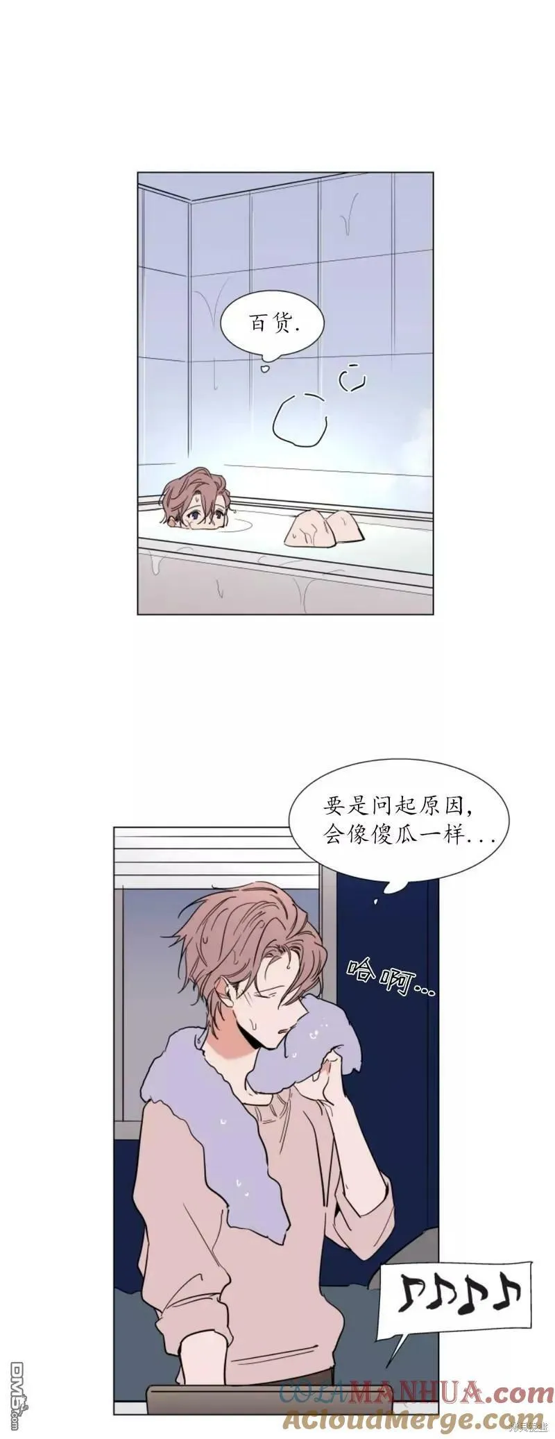 第49话 第3页