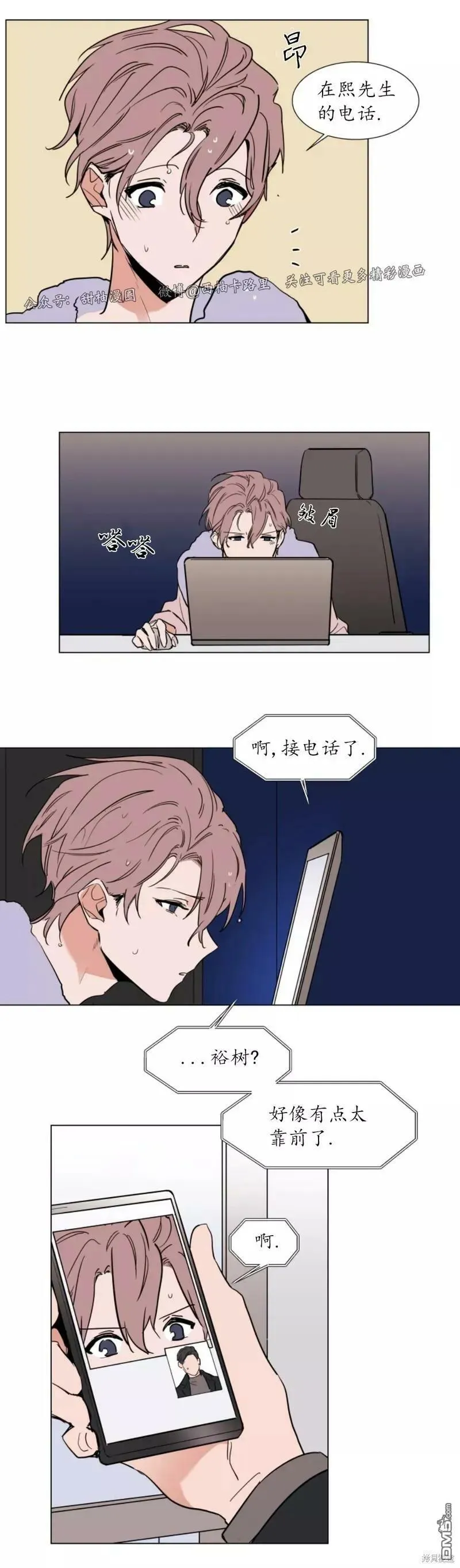 第49话 第4页