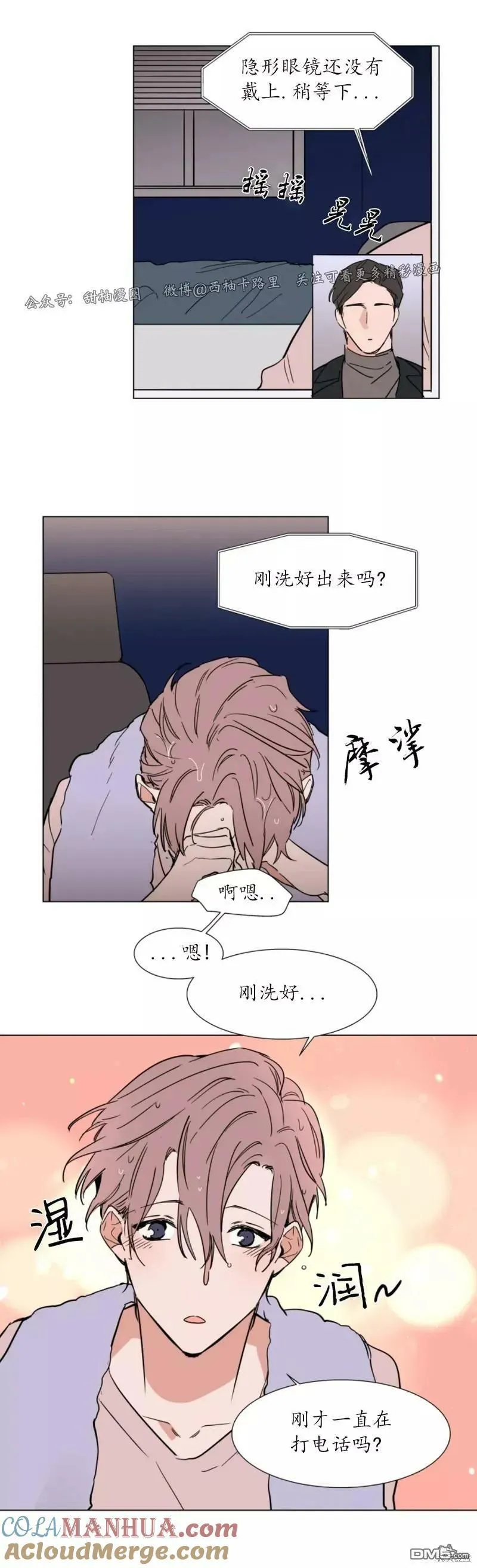 第49话 第5页