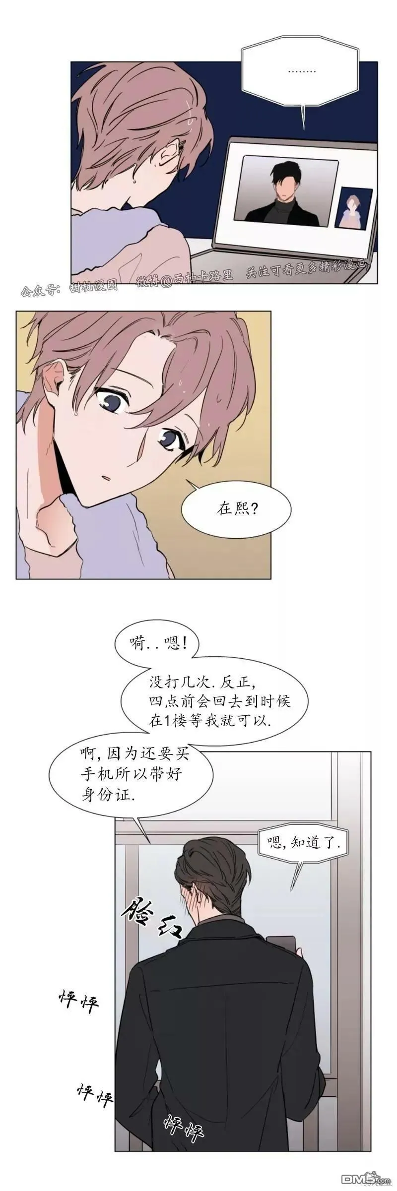 第49话 第6页