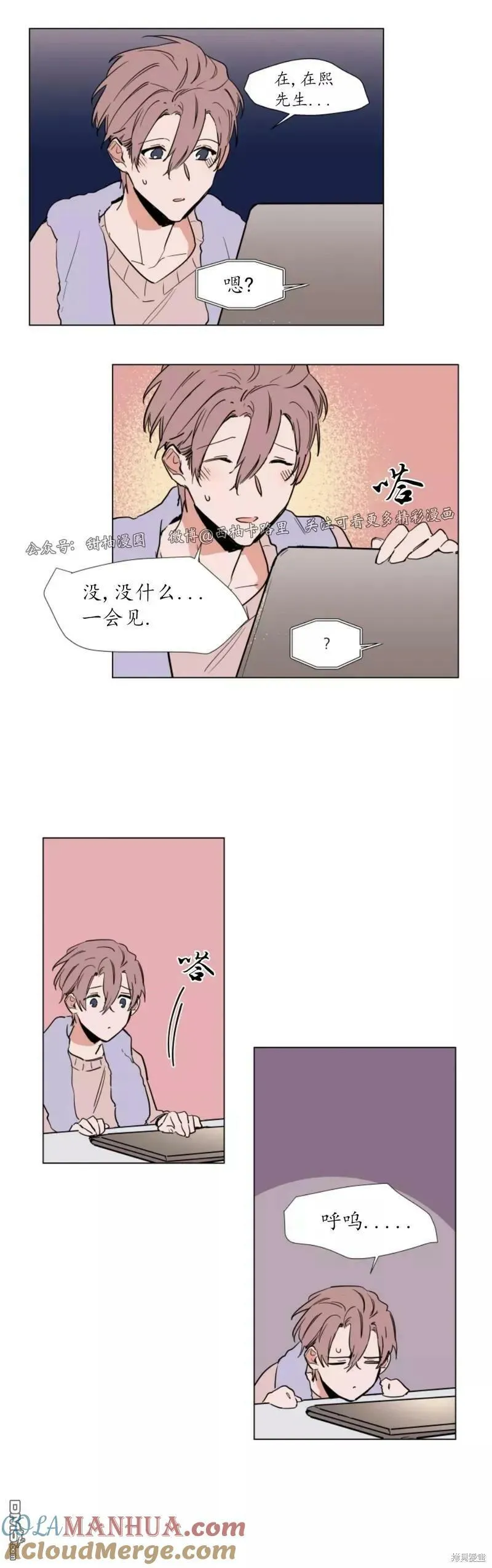 第49话 第7页