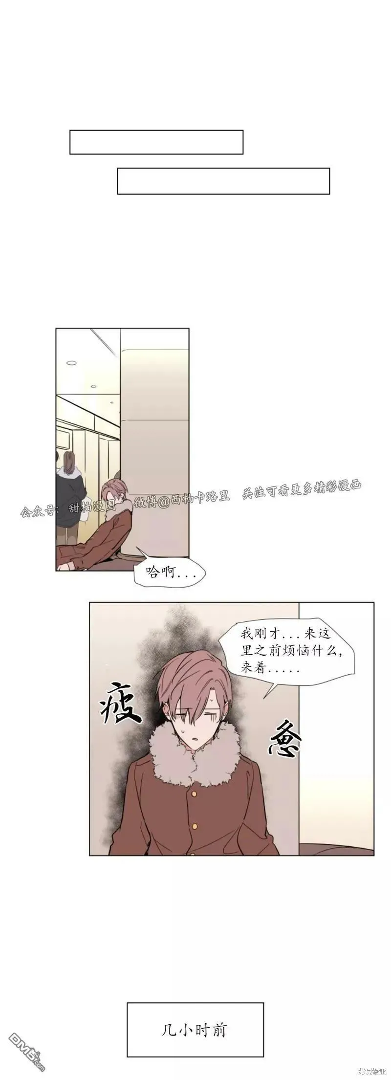 第49话 第8页