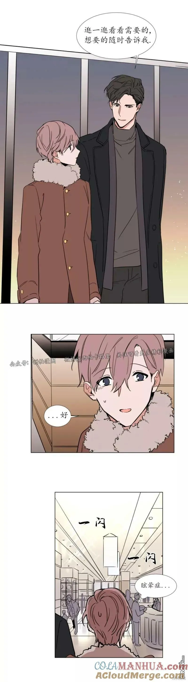第49话 第9页