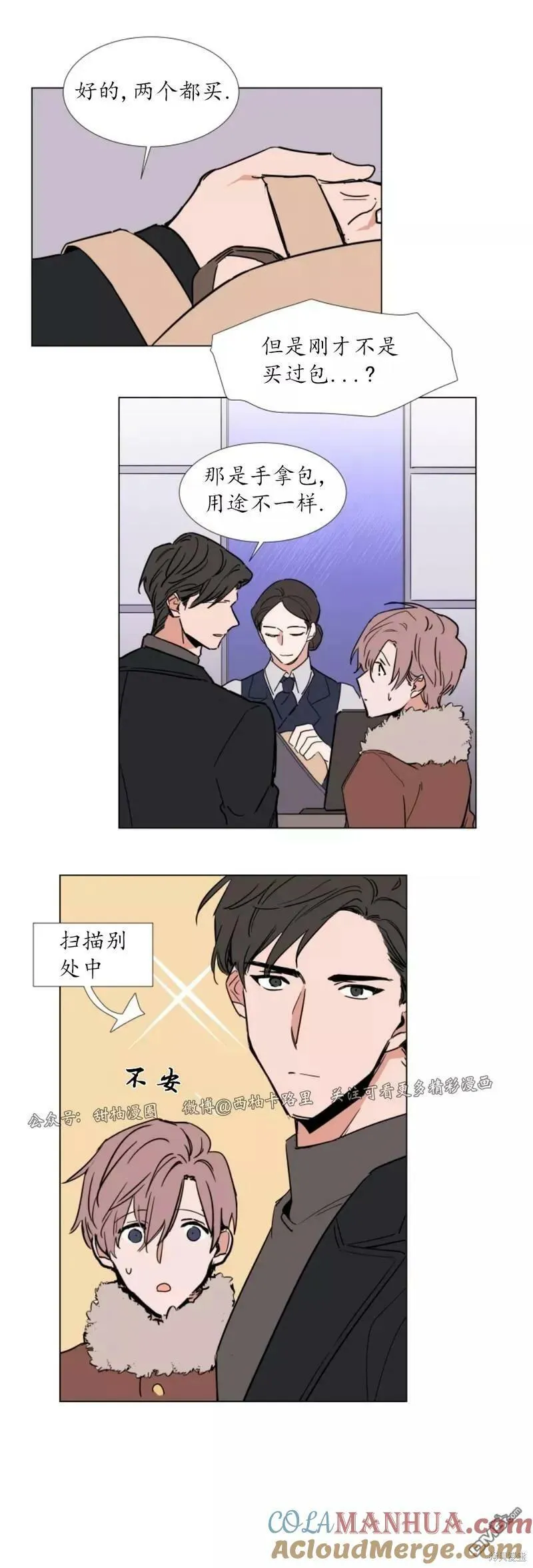 第49话 第11页
