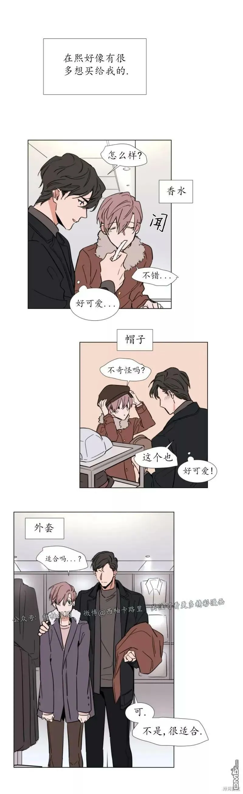 第49话 第12页