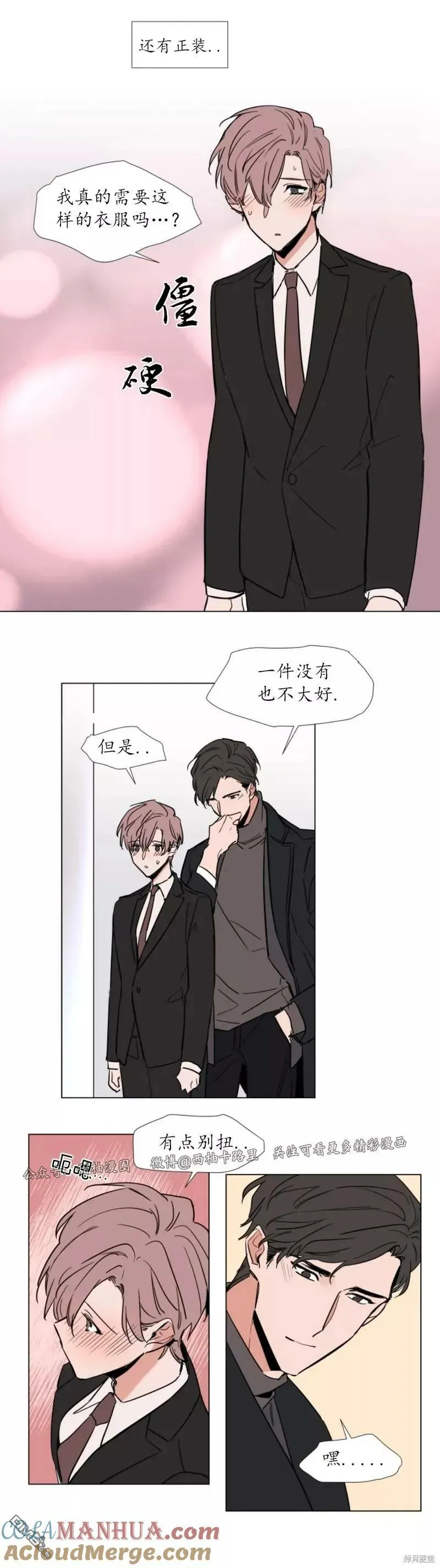 第49话 第13页