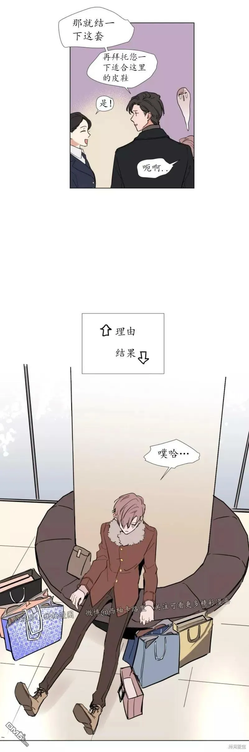 第49话 第14页