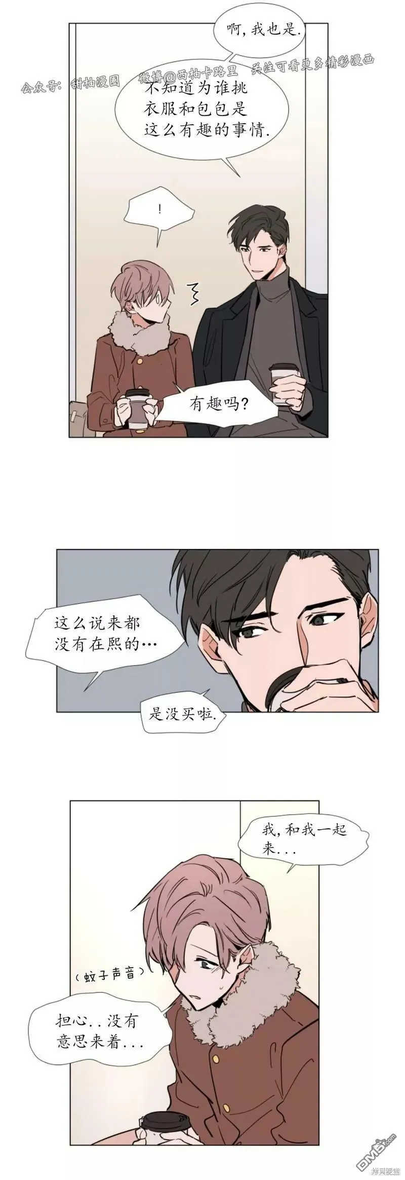 第49话 第16页