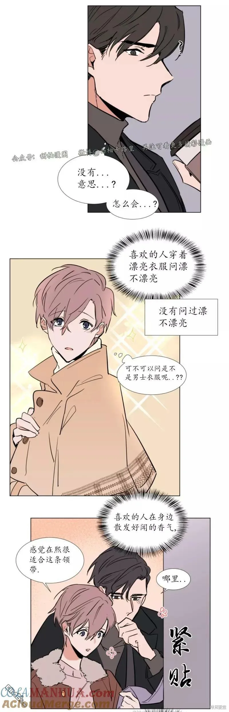 第49话 第17页