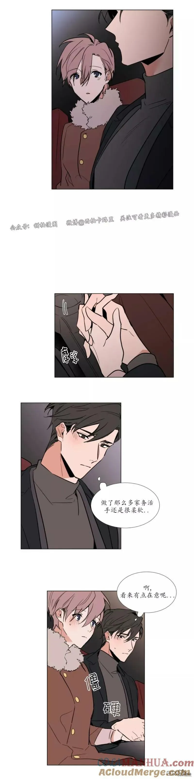 第50话 第3页