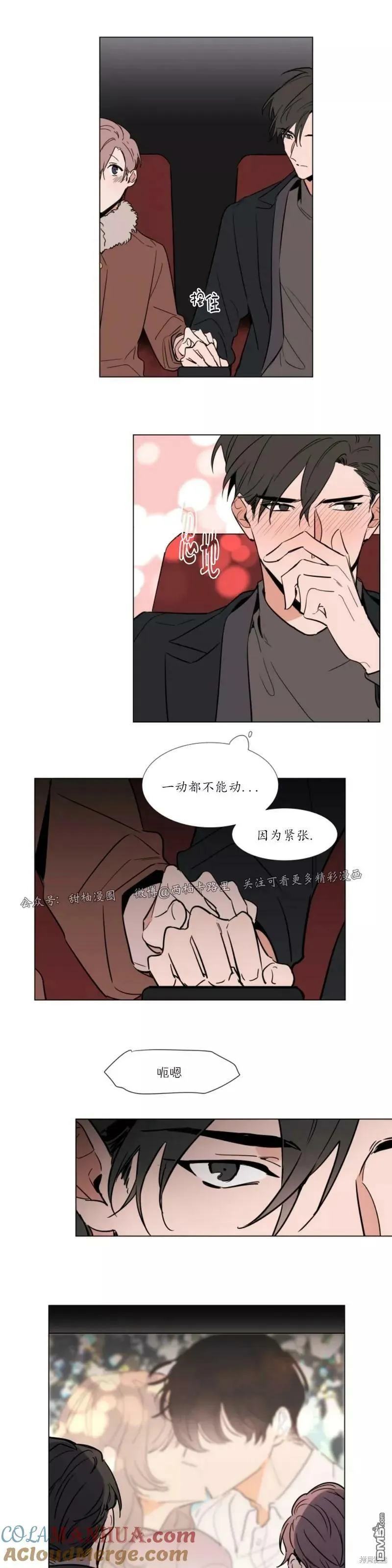 第50话 第5页