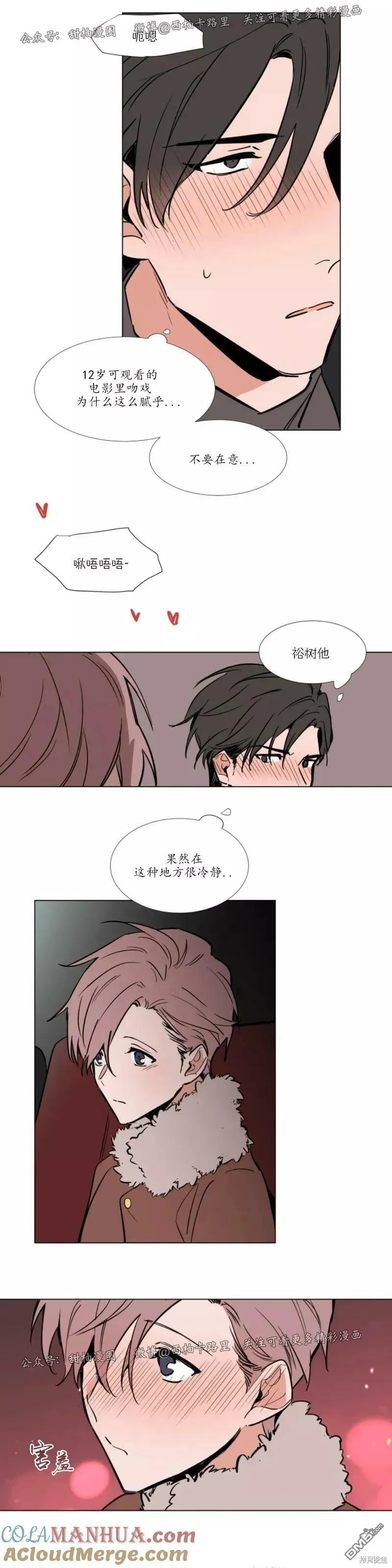 第50话 第7页