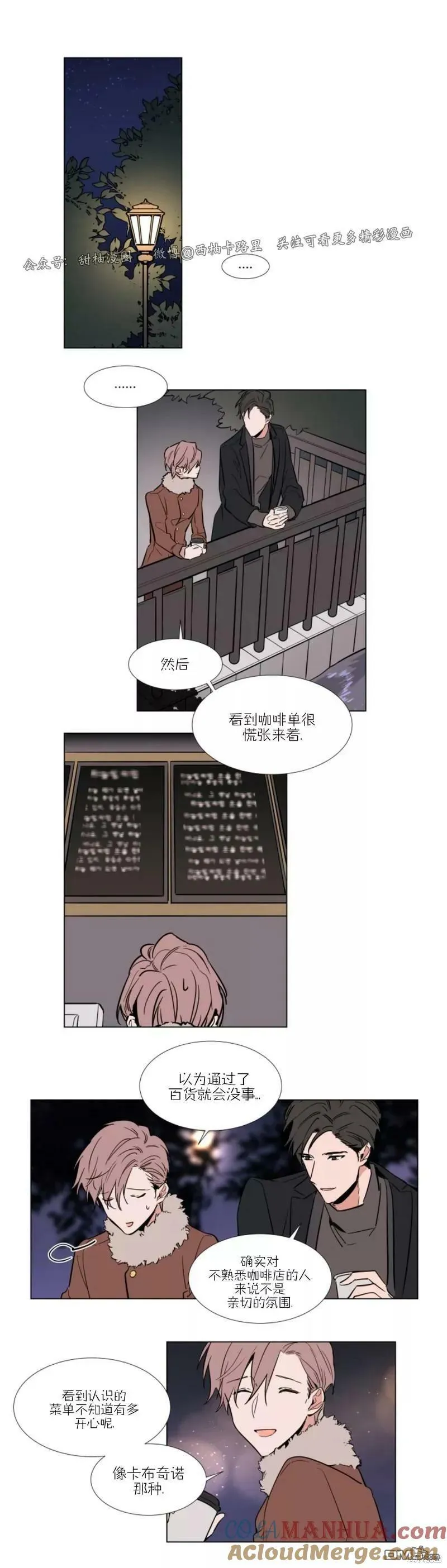 第50话 第9页