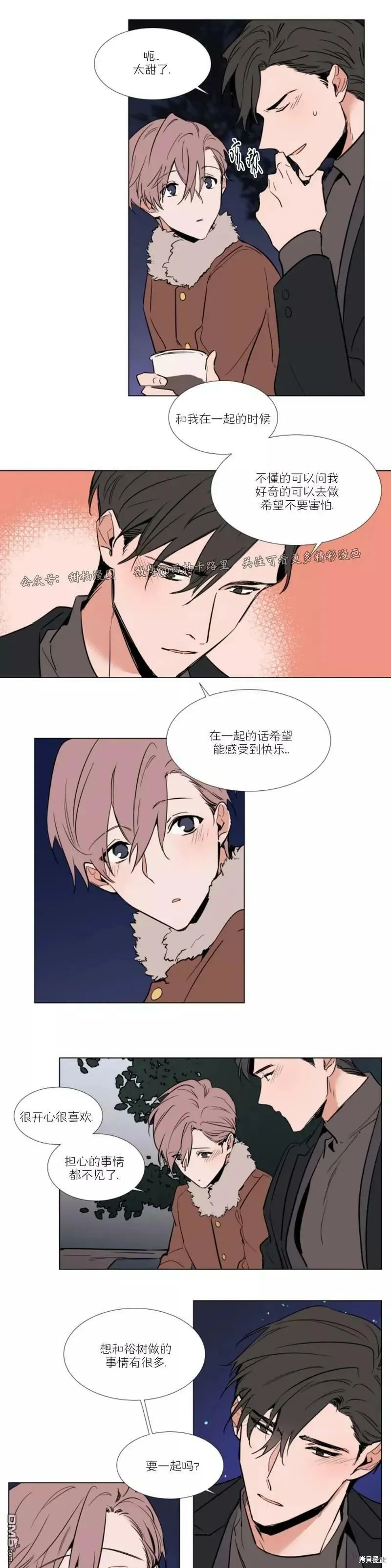 第50话 第12页