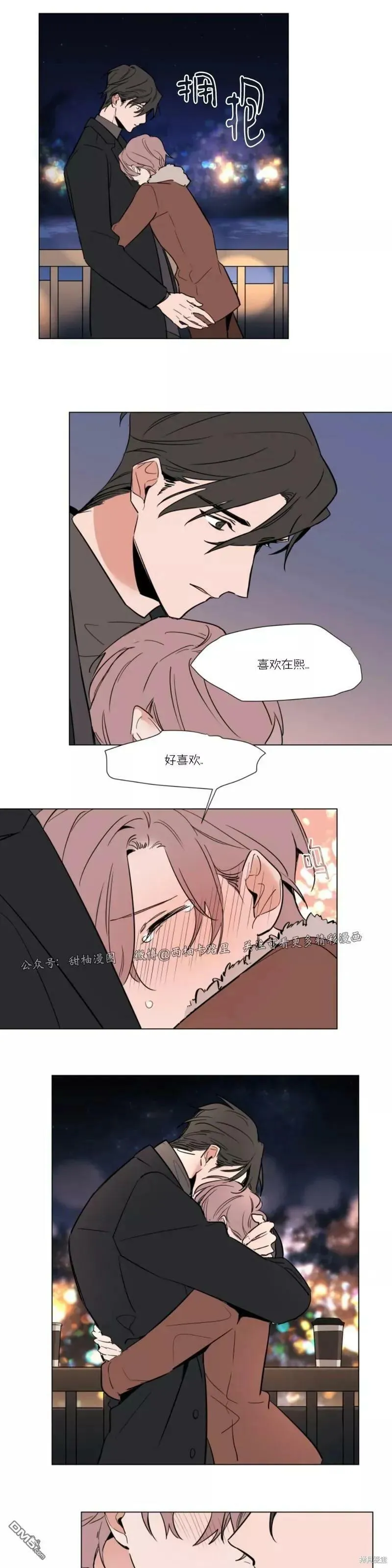 第50话 第14页