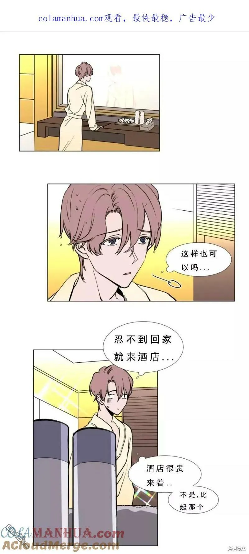 第50话 第19页
