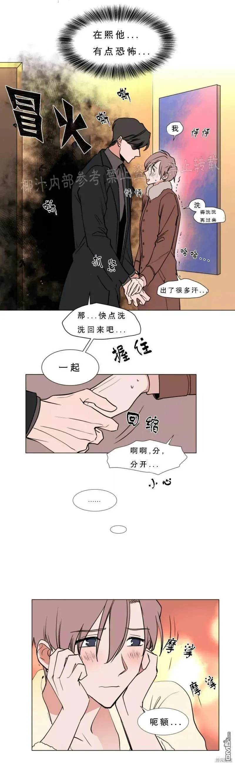 第50话 第20页