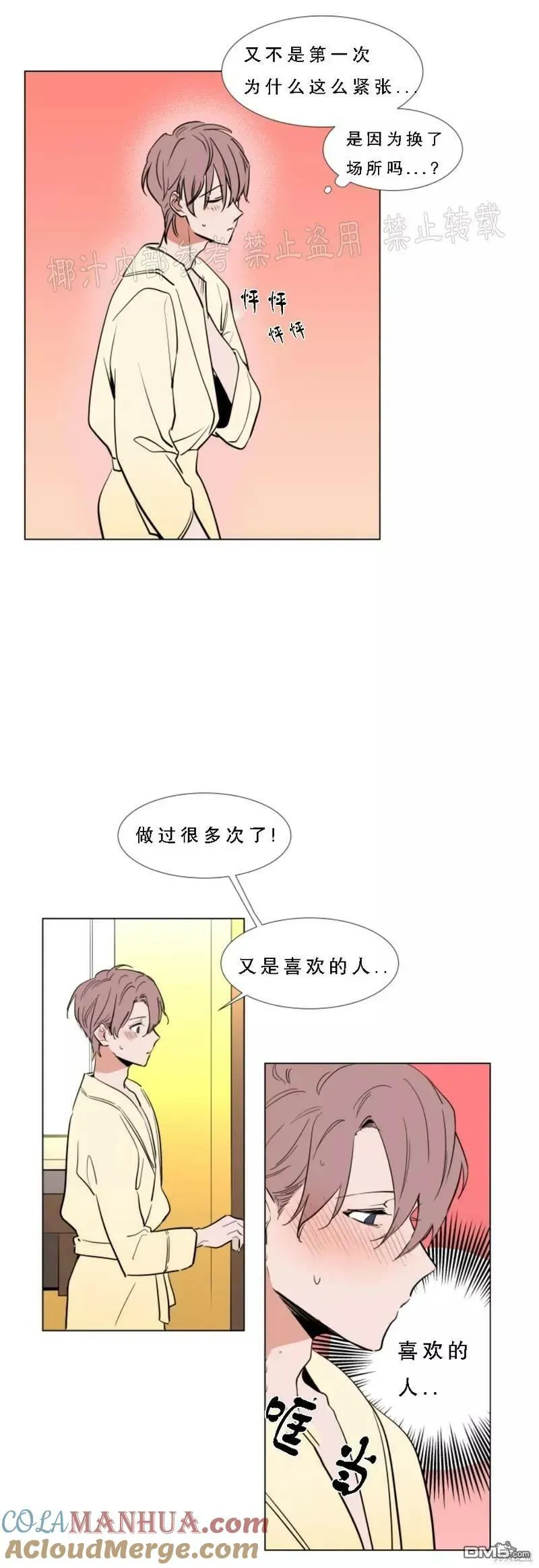 第51话 第3页