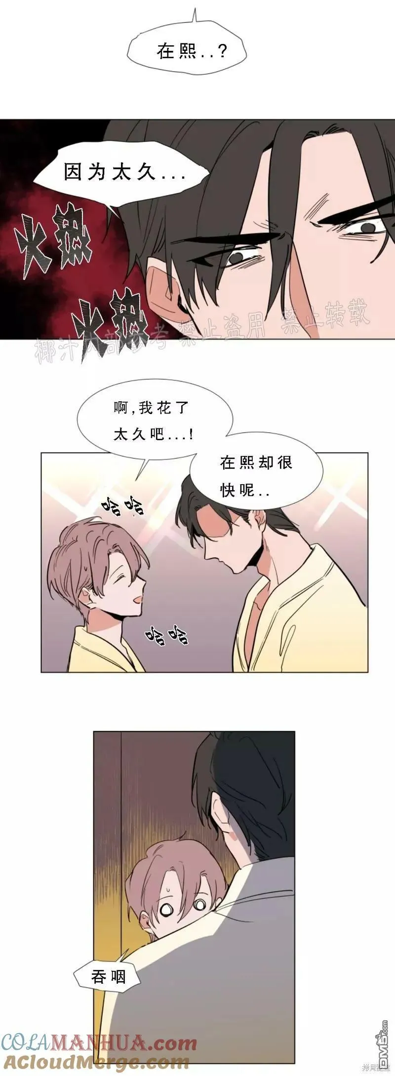 第51话 第5页