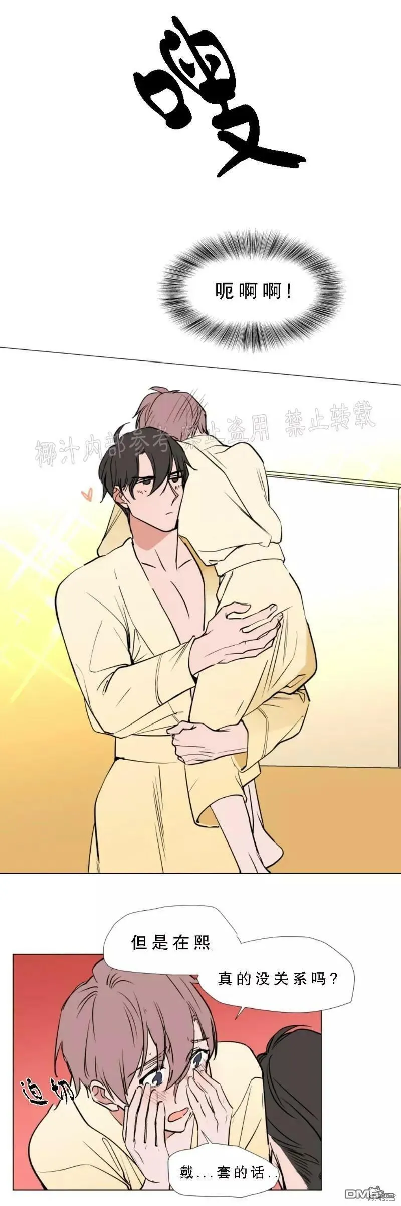 第51话 第6页