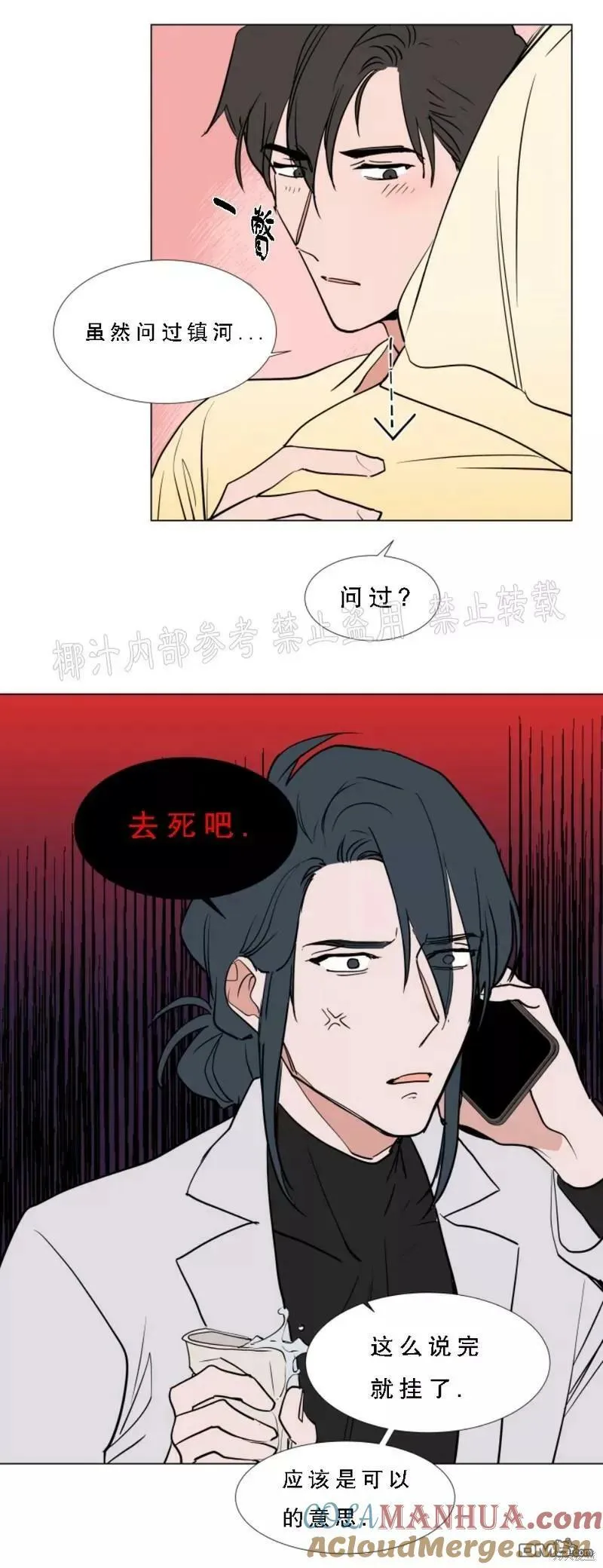 第51话 第7页