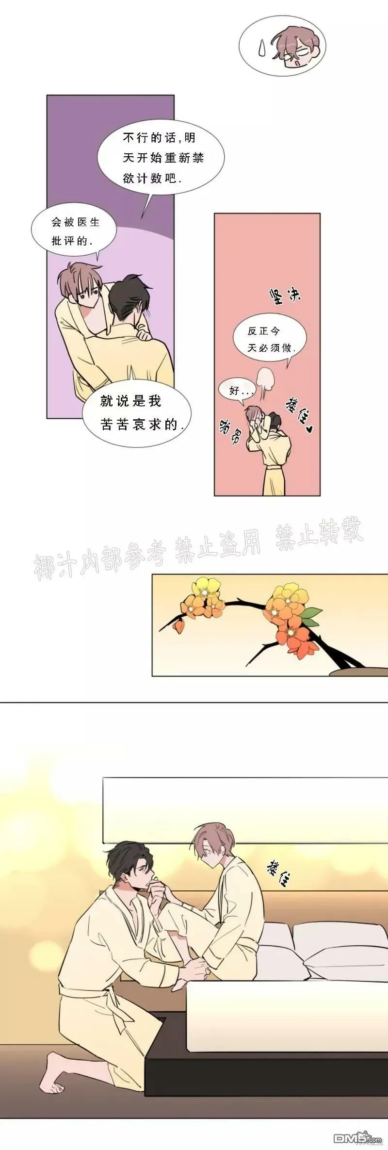 第51话 第8页