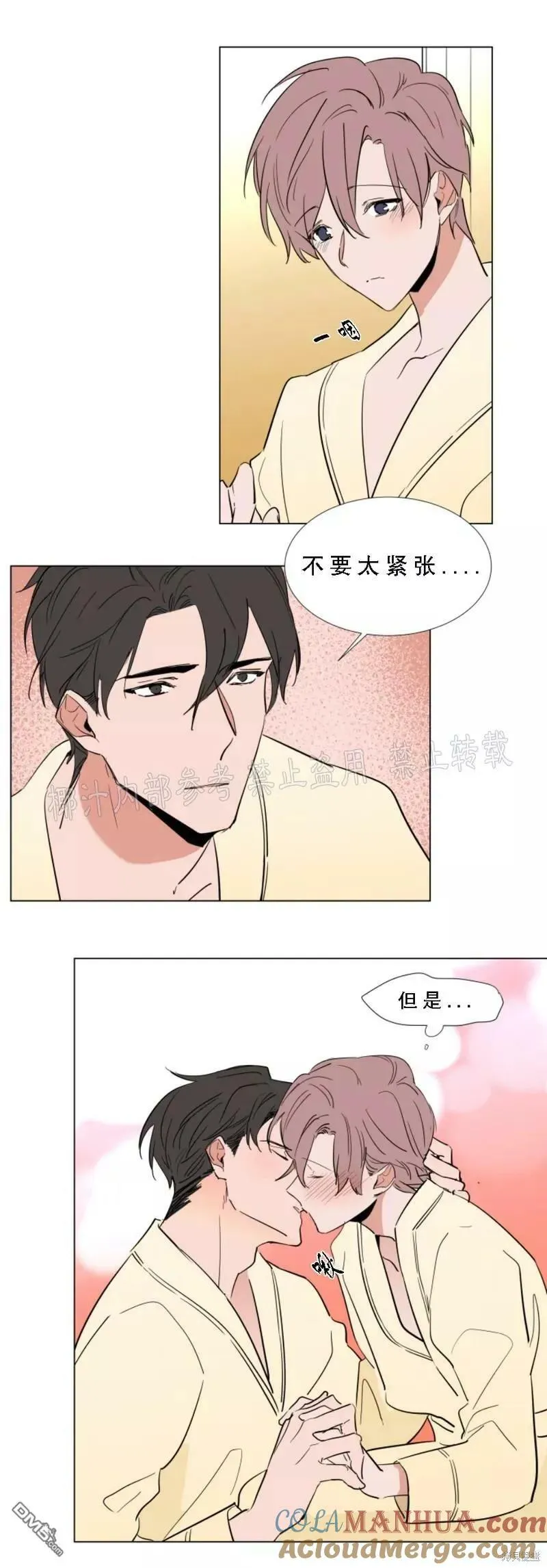 第51话 第9页