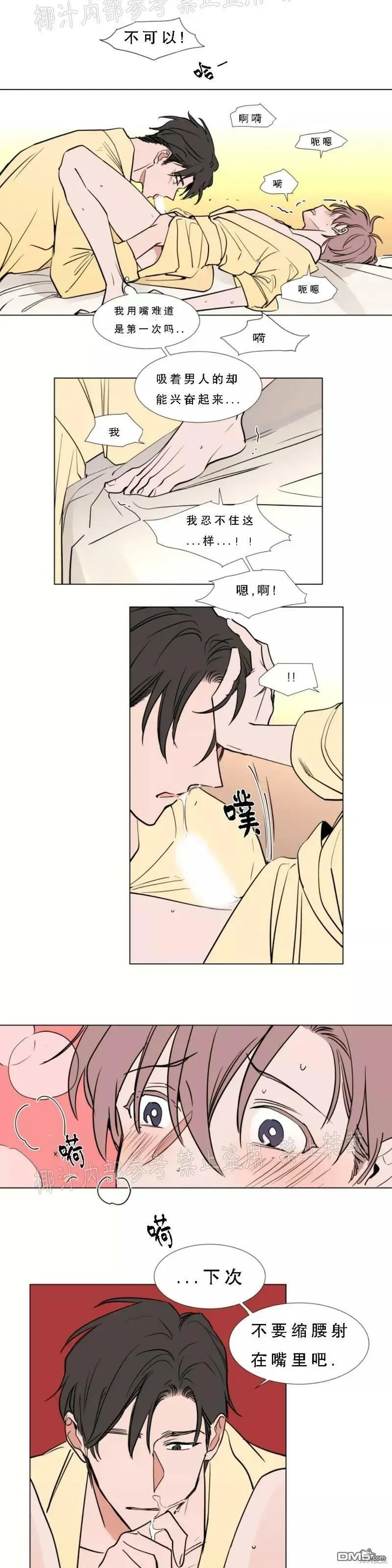 第51话 第12页
