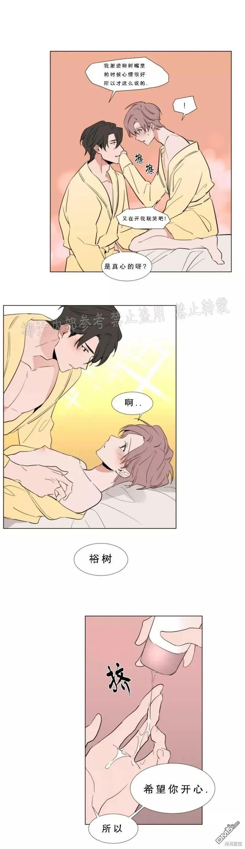 第51话 第14页