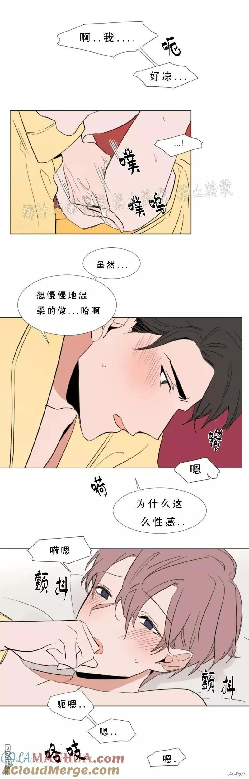 第51话 第15页