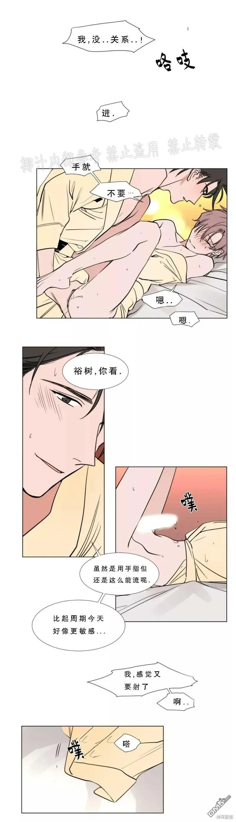 第51话 第16页