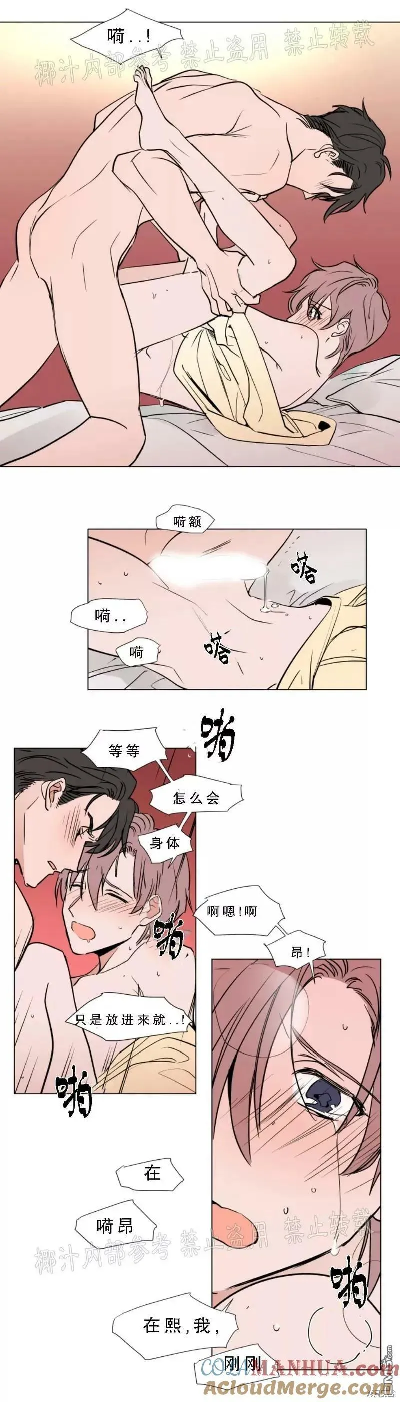 第51话 第17页