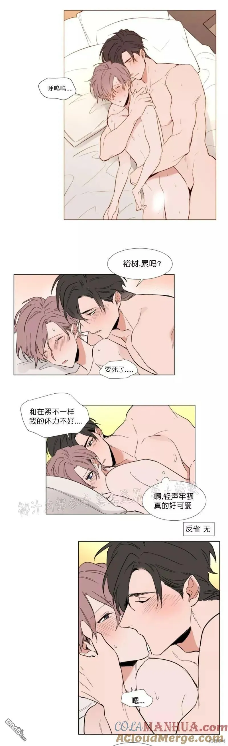 第52话 第3页