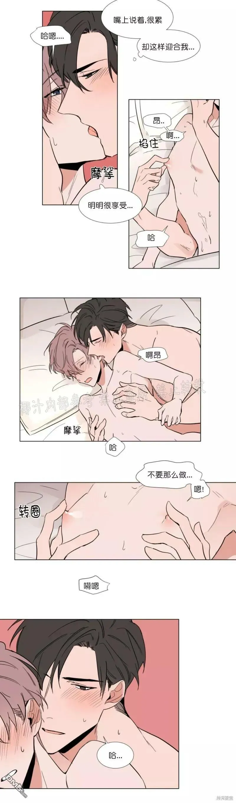 第52话 第4页
