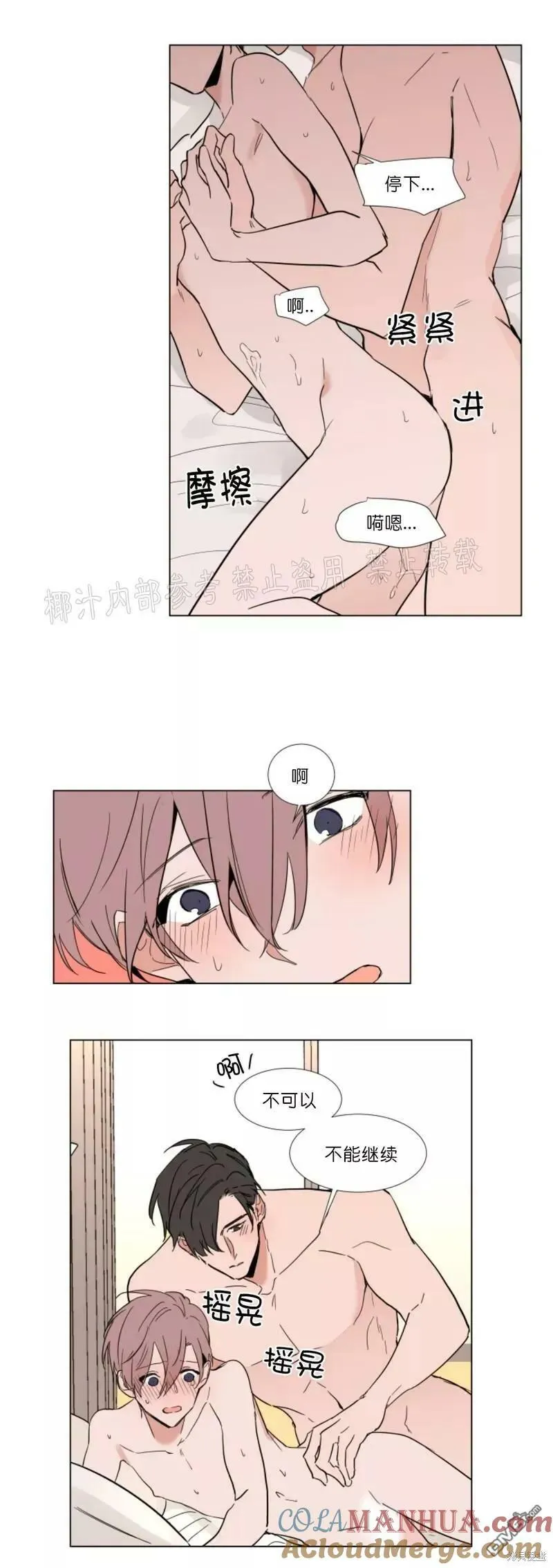 第52话 第5页