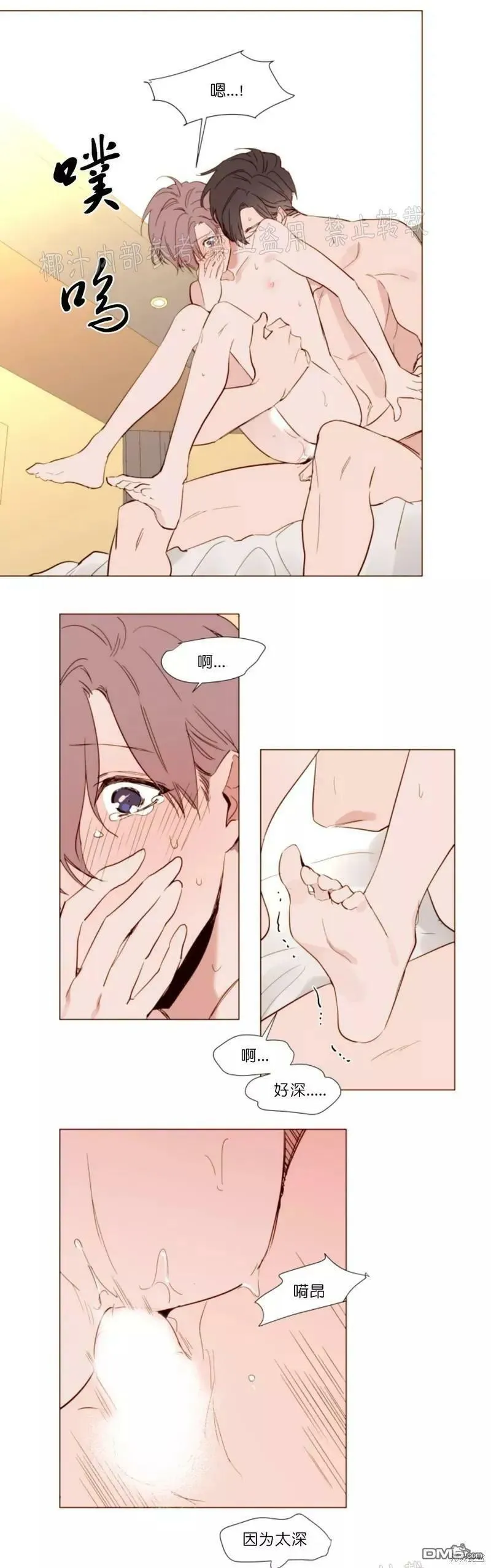 第52话 第8页