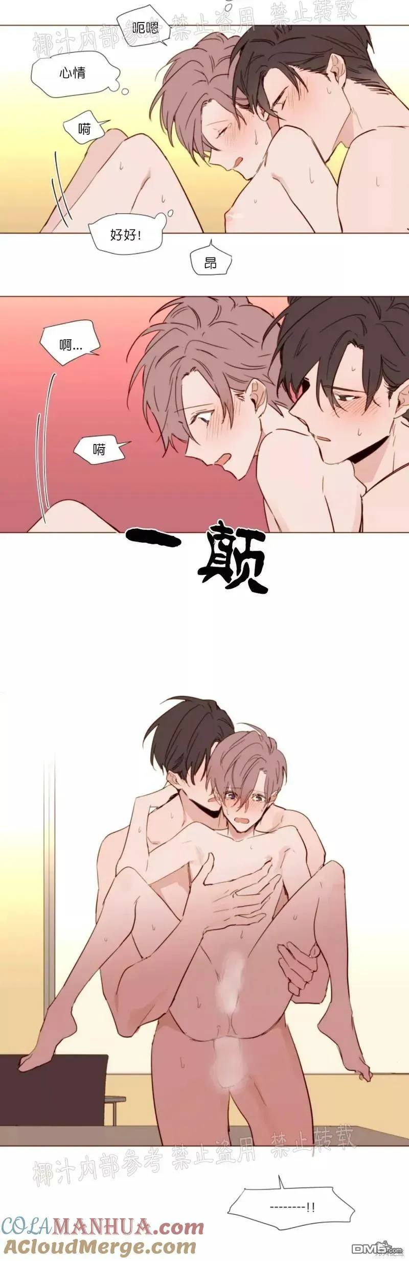 第52话 第9页