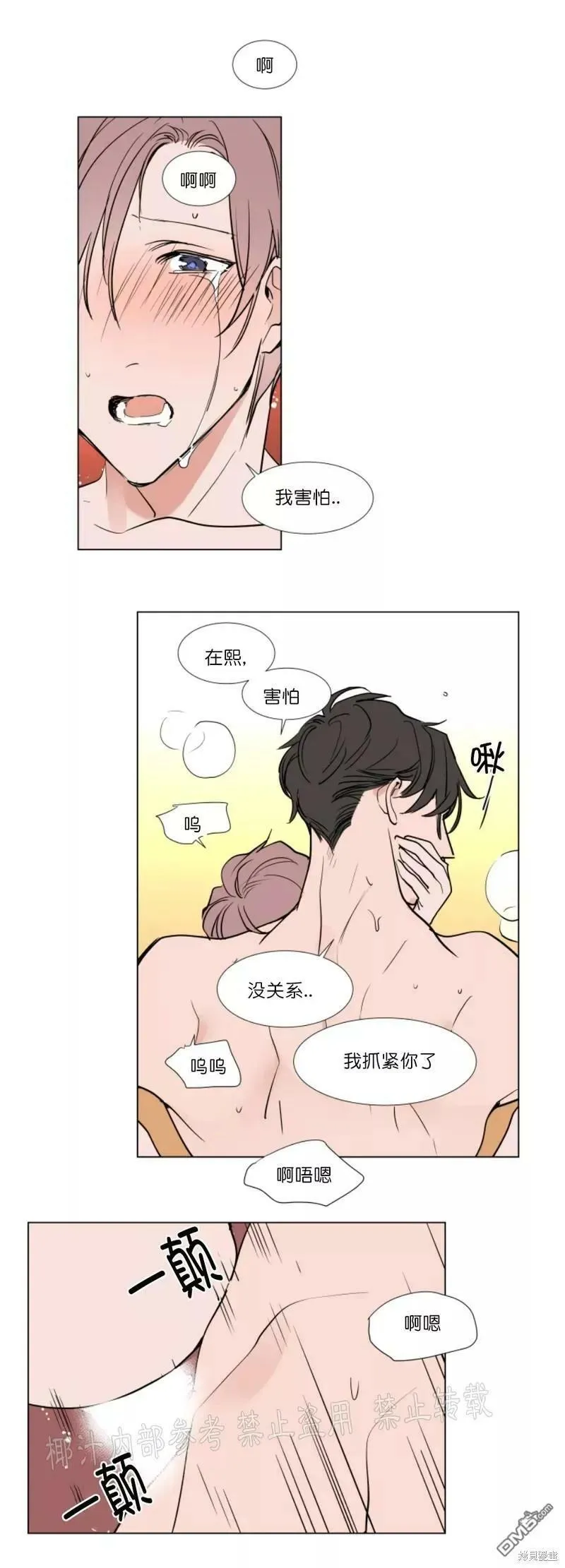 第52话 第10页