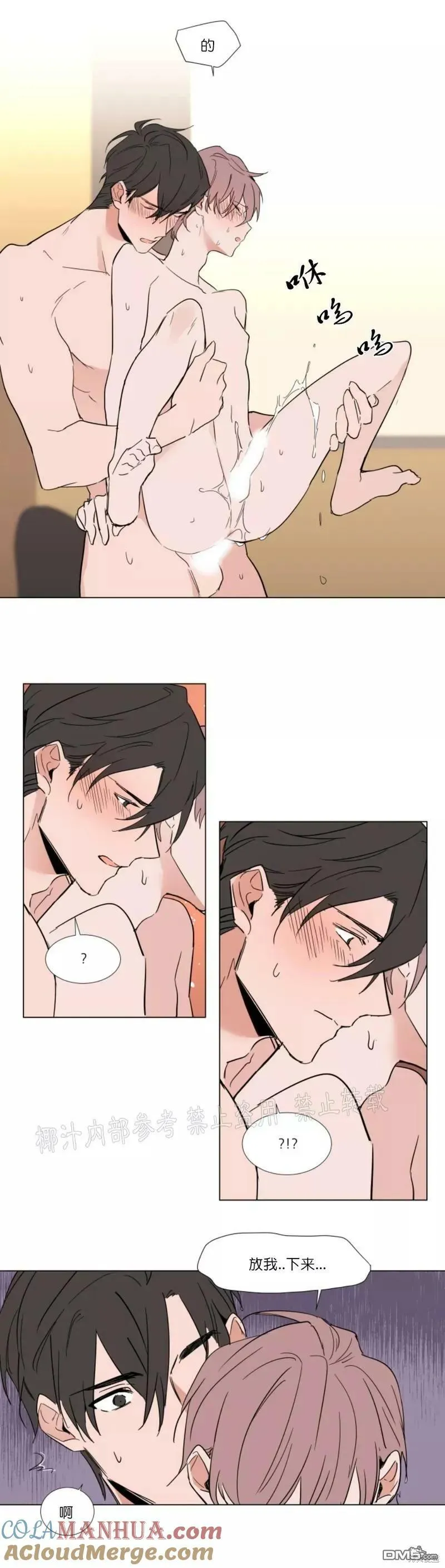 第52话 第15页