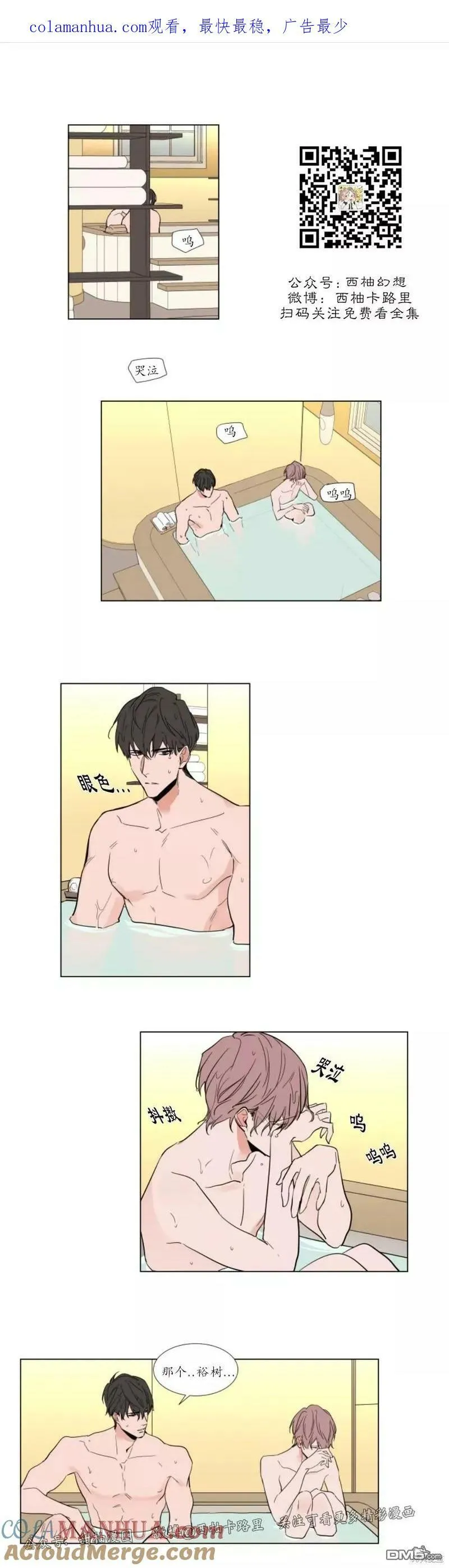 第53话 第1页