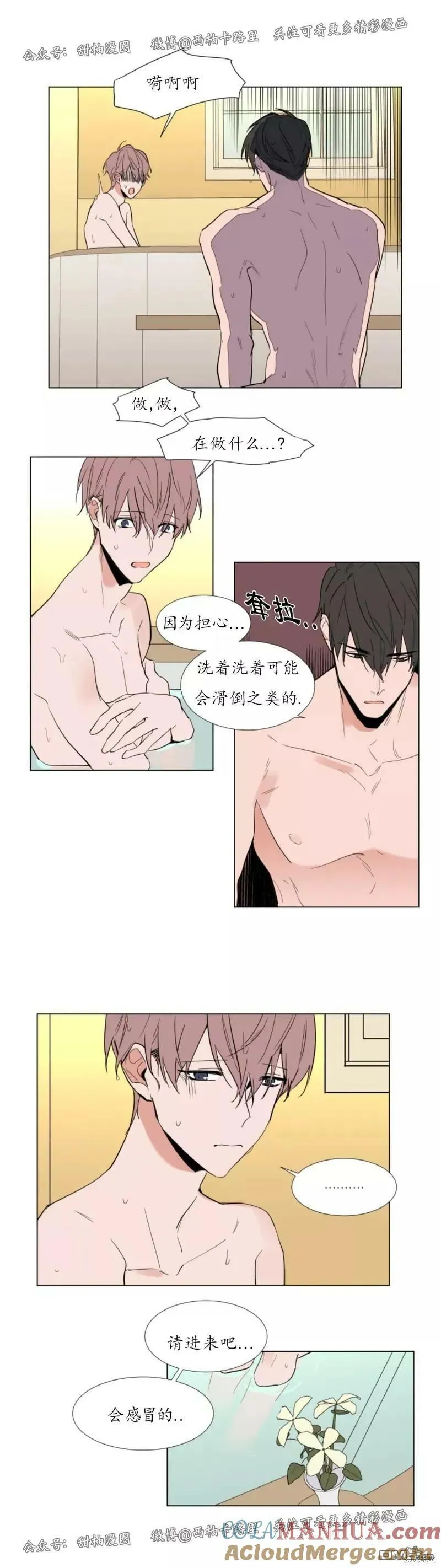 第53话 第3页